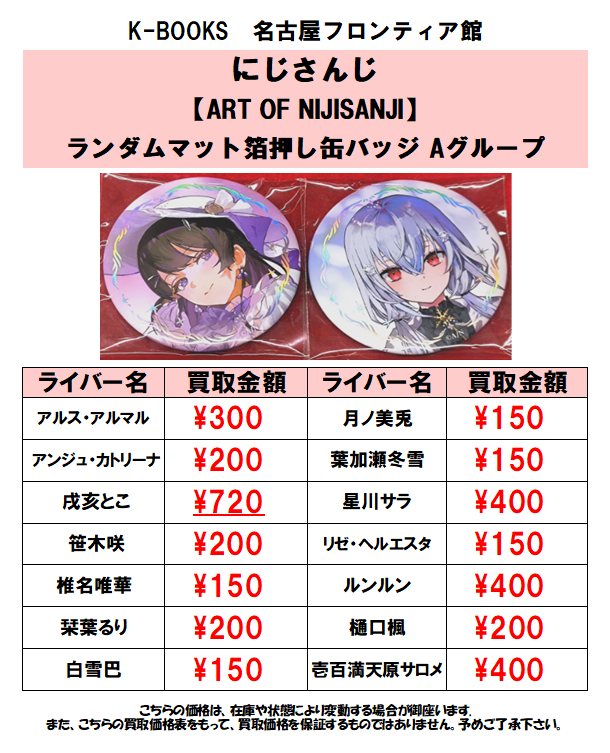 ART OF NIJISANJI ランダムマット箔押し缶バッジ Bグループ 葛葉 ART