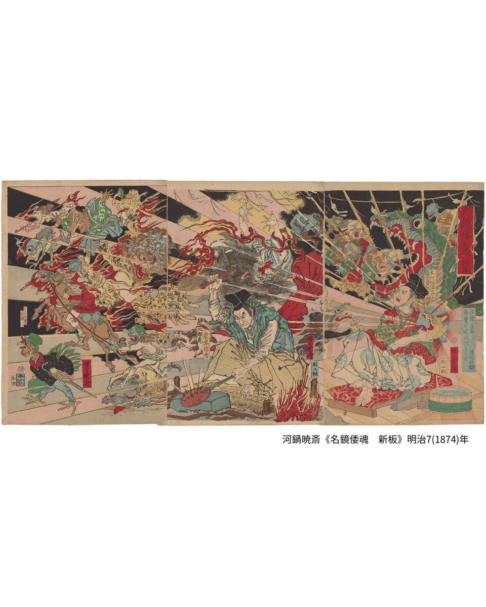 河鍋暁斎の表裏艶福図 と浮世絵名品聚芳（葛飾北斎）のセット 公式】愛媛県美術館 on X: 