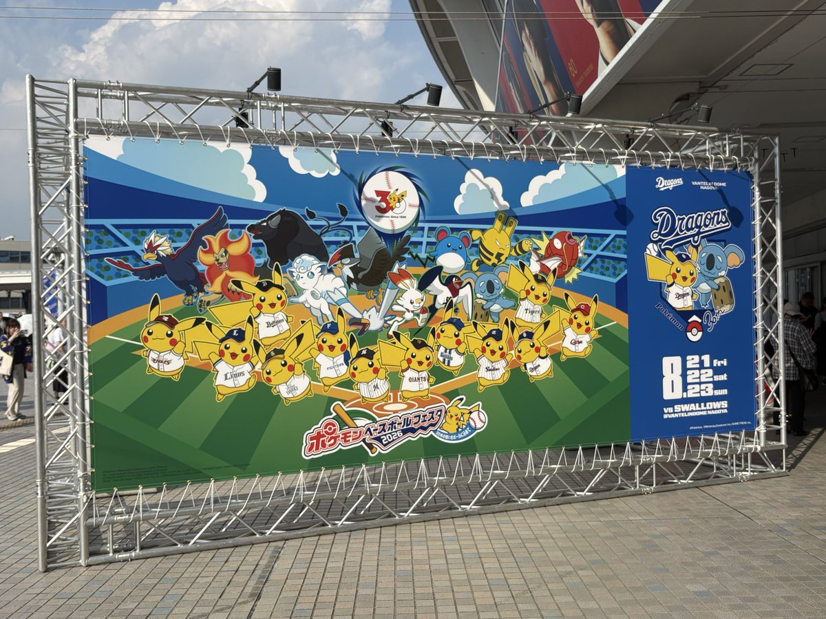 Blue_rabbit1204's tweet photo. 今日は現地応援！
#中日ドラゴンズ https://t.co/NwmUbdPR8A
