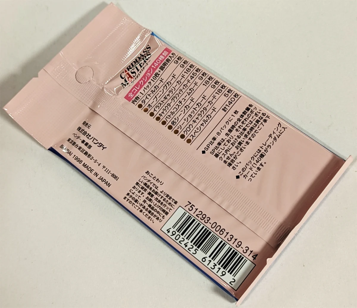 まんだらけ名古屋店カード部門 on X: 