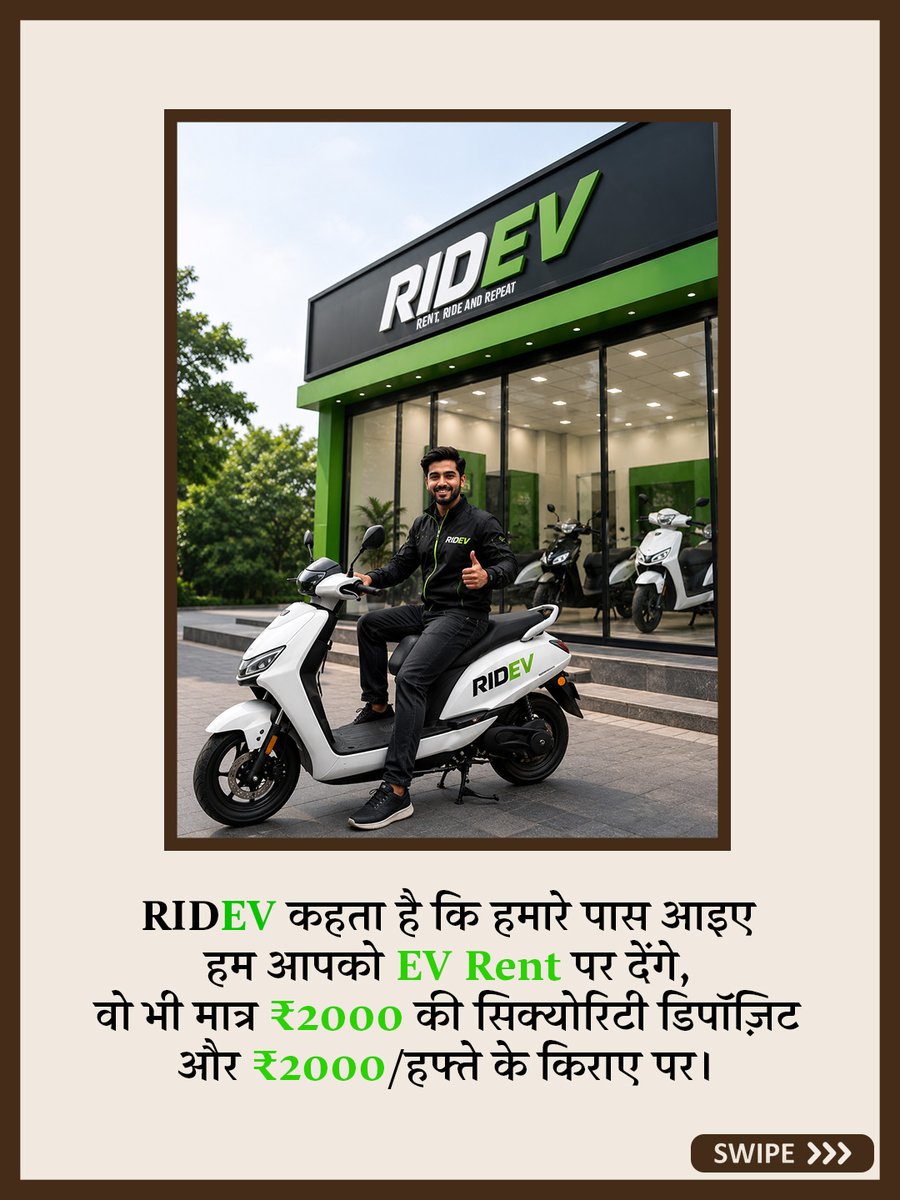 RIDEVOfficial's tweet photo. अब डिलीवरी पार्टनर्स को गाड़ी खरीदने की जरूरत नहीं।
RIDEV के साथ जुड़िए और EV लेकर अपनी कमाई शुरू कीजिए!
#ridev #EV #PollutionFreeIndia #EVLeasing #DeliveryPartner
(1/2) https://t.co/XJhFa0vSIC