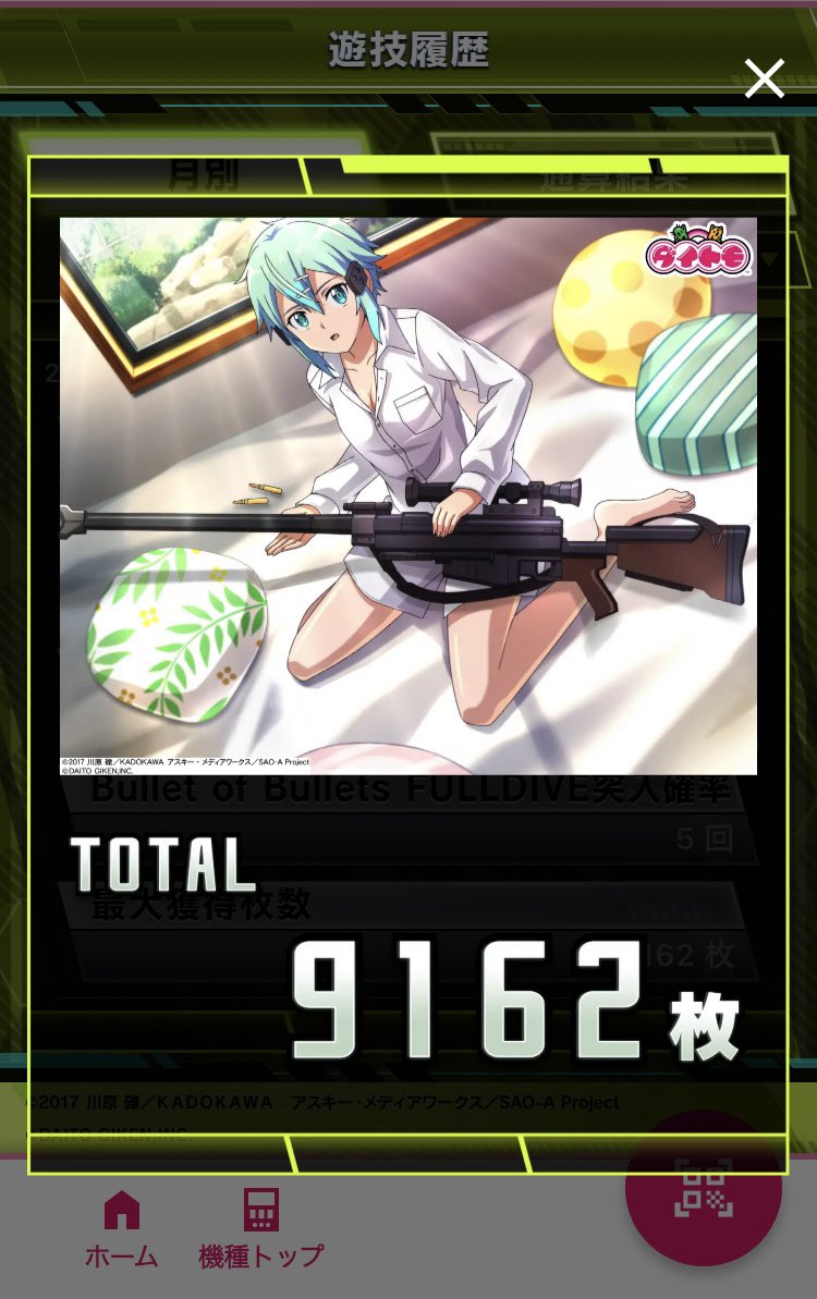 tanmka's tweet photo. sao2おもろいな
帰ってスマグロやるかあ https://t.co/J6zKPOUMJ2