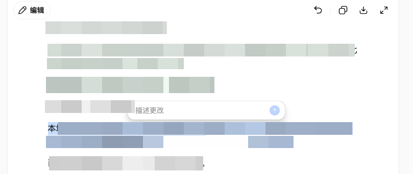 HuskysTech's tweet photo. ChatGPT 网页端的编辑��能好像没人说？
网页端生成内容后可以直接选中，然后编辑
就好像传统的给文档批注修改一样
你选中、提批注、AI 修改
非常好用！
重点是不占用 Codex 额度 https://t.co/4HSxrovkVS