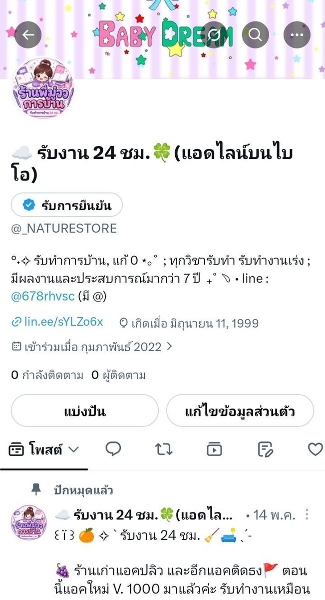 LarisaPitcbf7's tweet photo. 🌸🍀 พี่มู่ว รับทำงาน 24 ชั่วโมง 🍀🌸

🍀 ย้ายมาใช้แอคนี้แทนน้า แต่แอคเก่าถูกระงับค่ะ แอคที่ล้านแปด รับทำงานเหมือนเดินนะคะ 🍀

♡ ฟอลก่อน DM เพราะเดมไม่ค่อยแจ้งเตือนค่ะ หรือถ้าด่วน แอดไลน์แล้วทักได้เลยนะคะ ตอบไวค่ะ 

🍀 แอดไลน์บนไบโอได้เลยนะคะ 🍀
#รับทําการบ้าน https://t.co/uUdGg2Wx2f