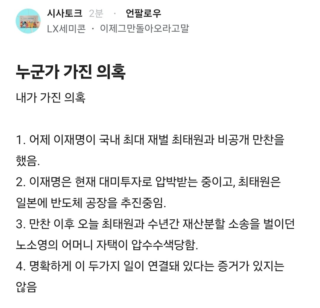 Truthmind2's tweet photo. 의혹... https://t.co/JRgdcfqqxI