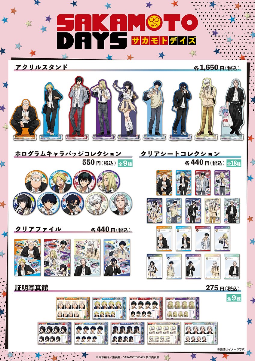 movic_jp's tweet photo. TVアニメ「SAKAMOTO DAYS」 POP UP STORE #制服DAYS 開催決定！
制服がテーマの新規描き下ろしイラストを使用した新商品が多数登場！
＜開催情報＞
📅2026/9/12(土)～9/27(日)
📍MAGNET by SHIBUYA109 5F / JOL Collab Store
⏰営業時間：10:00～21:00
💻詳細：https://t.co/y4GUZGH9b7

#SAKAMOTODAYS https://t.co/VtmZQZhVQl
