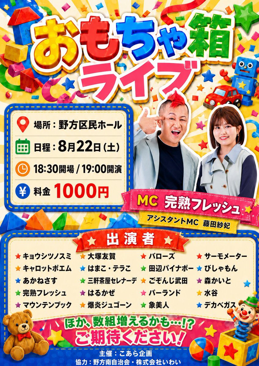 kanjuku_layla's tweet photo. 本日の『ゆるさん！ライブ㊗️』と
明日の『おもちゃ箱ライブ』ですが、

父が腰椎ヘルニアにより、歩行が困難な為欠席させていただきます。

この2ライブに関しましては、私のみ企画とMCでの参加とさせていただきます🙇🏻‍♀️

直前にご迷惑、ご心配お掛けしてしまい大変申し訳ございません。 https://t.co/gd1cQHRZXM
