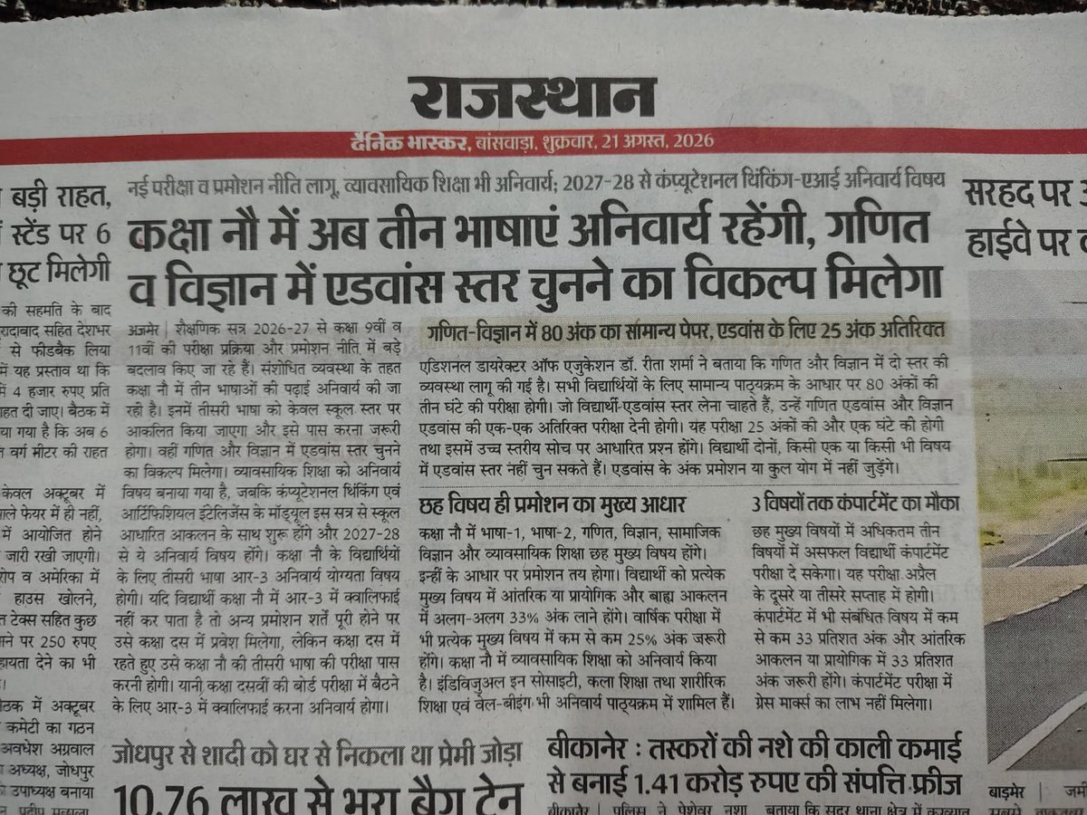 VivekanandStud's tweet photo. स्थाई होंगे राजस्थान के 5000 से ज्यादा वोकेशनल शिक्षक 

नई शिक्षा नीति 2020 के अनुसार अनिवार्य होगी व्यावसायिक शिक्षा 

वर्तमान में ठेके पर लगे हुए वोकेशनल शिक्षकों द्वारा स्थाई पॉलिसी की मांग उठाई जा रही है

वर्तमान में स्थाई पॉलिसी का मामला कोर्ट में भी विचाराधीन 

@RajCMO https://t.co/fwxIrYR8Tq