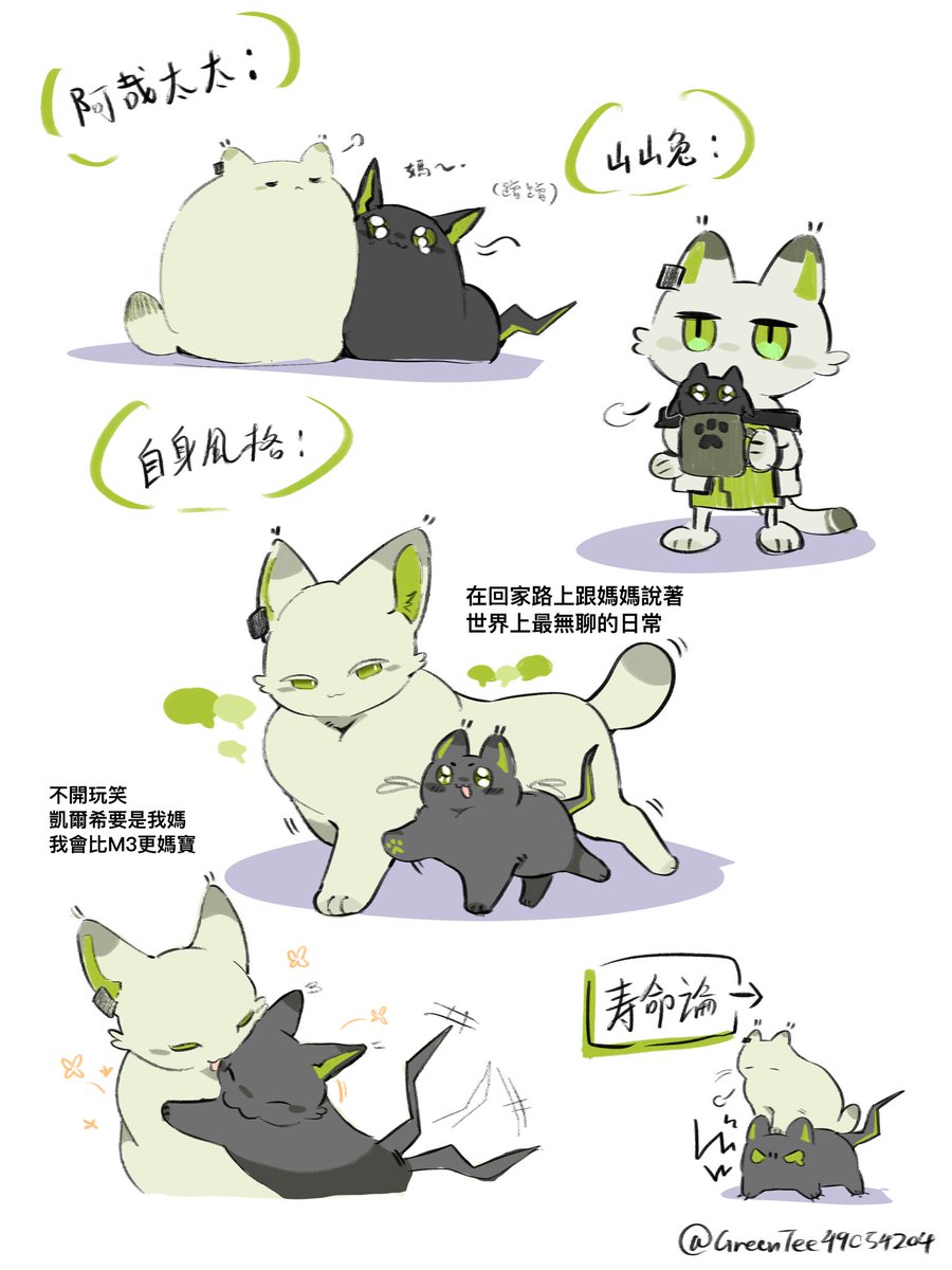 GreenTe49054204's tweet photo. 畫一些小貓刀自己✍️ #Arknightsㅤ #ケルシー #Mon3ter https://t.co/teT78ZWgEn