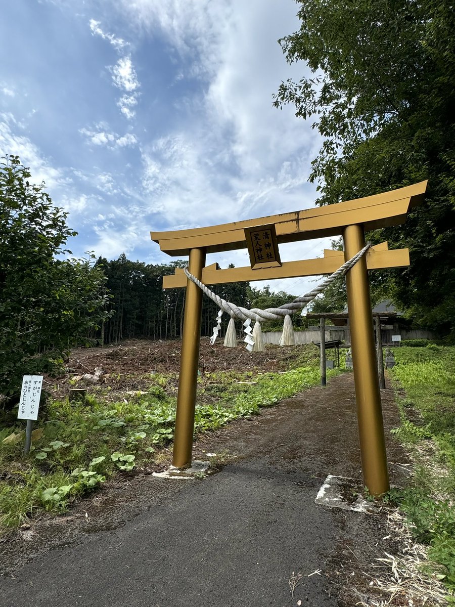sakurafoods1888's tweet photo. ハイ金色の鳥居が眩しい
荒人神社 清神社〜💚
郡山駅から車で50分
お近くの方も遠方の方も是非!
#GRe4NBOYZ #GReeeeN #GRCReW
#荒人神社 #清神社 #猪苗代町 https://t.co/IQVb2nD2Nw