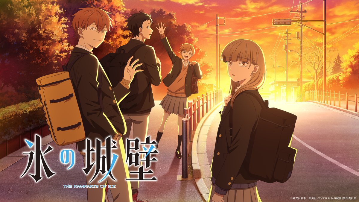 korinojoheki_pr's tweet photo. 🔷🧊🤍……❄️……🤍🧊🔷
TVアニメ #氷の城壁 
第1期 1話～4話
TBSにて再放送決定❗️

📺8/29(土)25：58～27：58
1話「線と壁」
2話「鍵師」
3話「3+(←)1」
4話「不可侵」

4人の物語のはじまりを、もう一度――
ぜひTVでご覧ください✨

※放送時間は変更になる場合がございます。 https://t.co/1eDXZHOgza