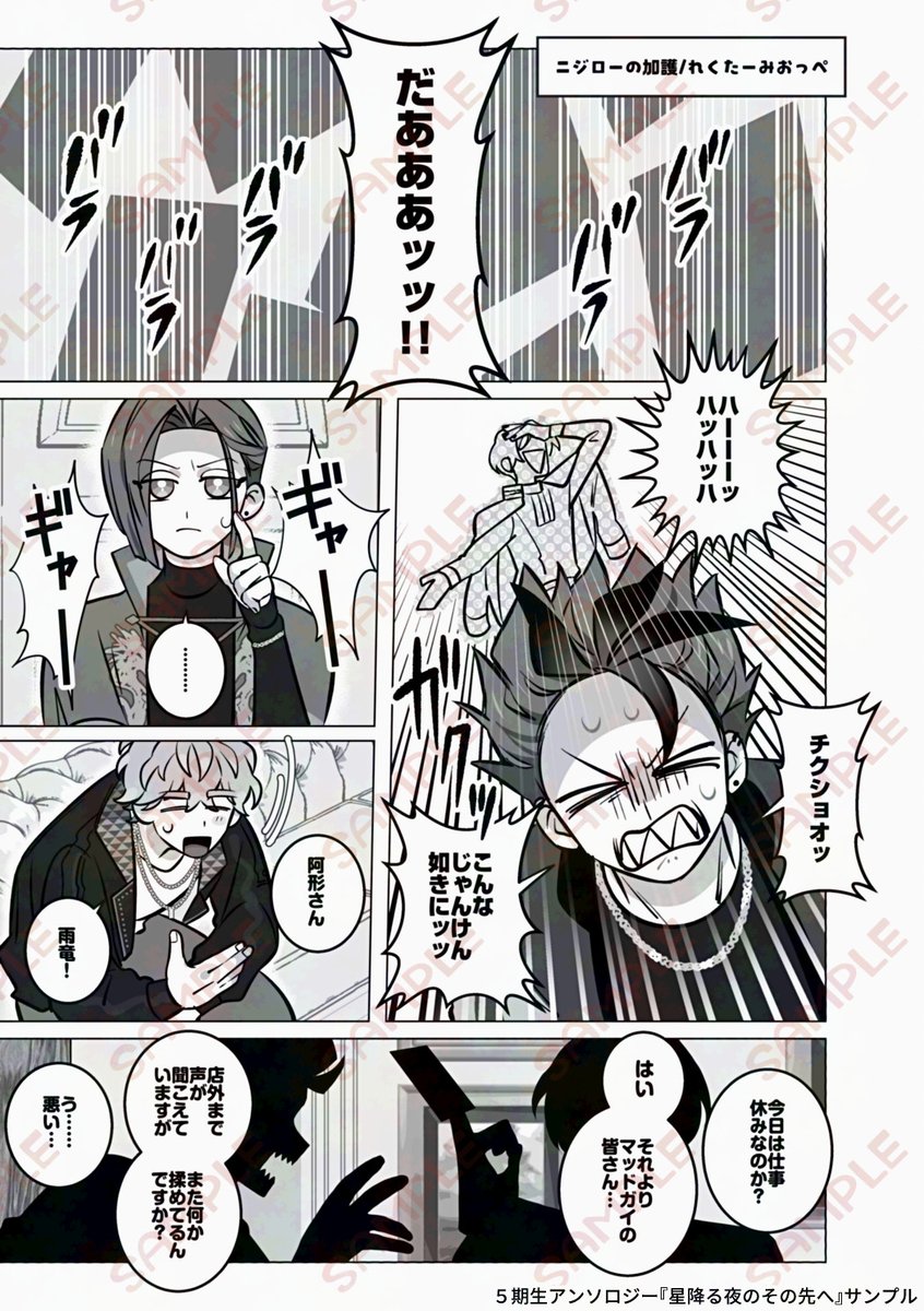 5kisei_ansr's tweet photo. 💫５期生中心アンソロ『星降る夜のその先へ』💫
【サンプル紹介／漫画】
※再掲

『ニジローの加護』
執筆者：れくたーみおっぺ 様 https://t.co/UrlwheqOjd