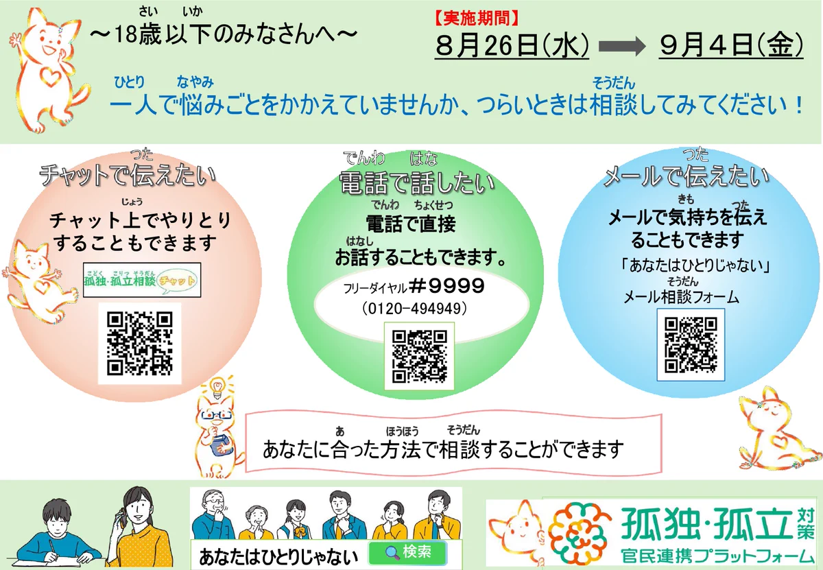 常総市 on X: 