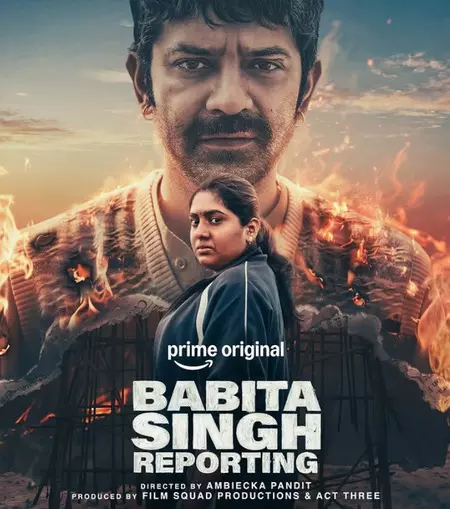 NewsDeshbandhu's tweet photo. 'बबीता सिंह रिपोर्टिंग' का ट्रेलर रिलीज
https://t.co/cJC4WRNzUi
#DeshbandhuNews
#TrailerRelease #BabitaSinghReporting #PrimeOriginal #Entertainment https://t.co/iQfuTHZLey