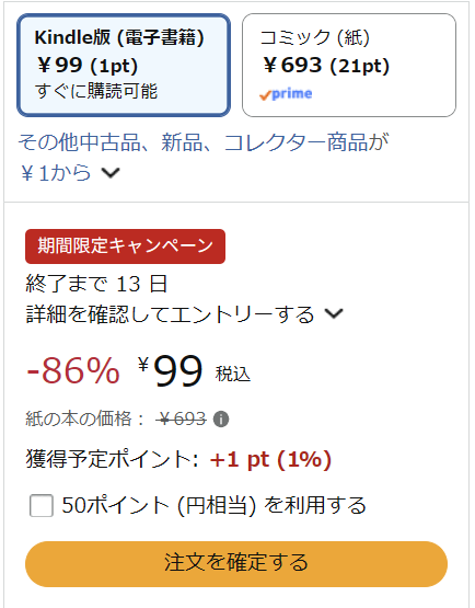 comimon_manga's tweet photo. 1,000万部突破＆アニメ4期制作中！あｆろがおくる、女子高生の本格ゆるーいアウトドア漫画！
【99円セール】
『ゆるキャン△』1～9巻
https://t.co/5RbO3DvRP5（9/3まで）

既刊18巻の9巻まで各99円です！今よく売れています！
「月曜日の空飛ぶオレン��。（リンクは引用���）」も全巻99円です https://t.co/09LnVW2JJw