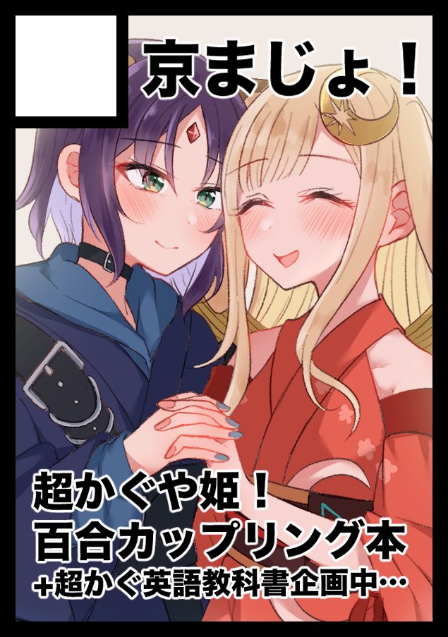 2015chaosgroup's tweet photo. 冬コミ申込しました👭
いろかぐ本に加えて、百合英語を読み返してたら欲しくなったので超かぐ版を作るかもしれないです！(急すぎる) https://t.co/HNXU70YvVc