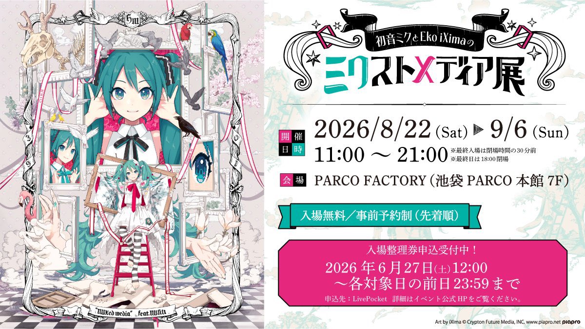 iximaxima's tweet photo. いよいよ明日から、#iXima展 開催です！
池袋パルコ PARCO FACTORYにて9/6日まで。
皆様のご来場心よりお待ちしております！！

設営張り切り過ぎて疲れたのでお先に寝ます、明日池袋で！！！！ https://t.co/AE4wkLrmcf