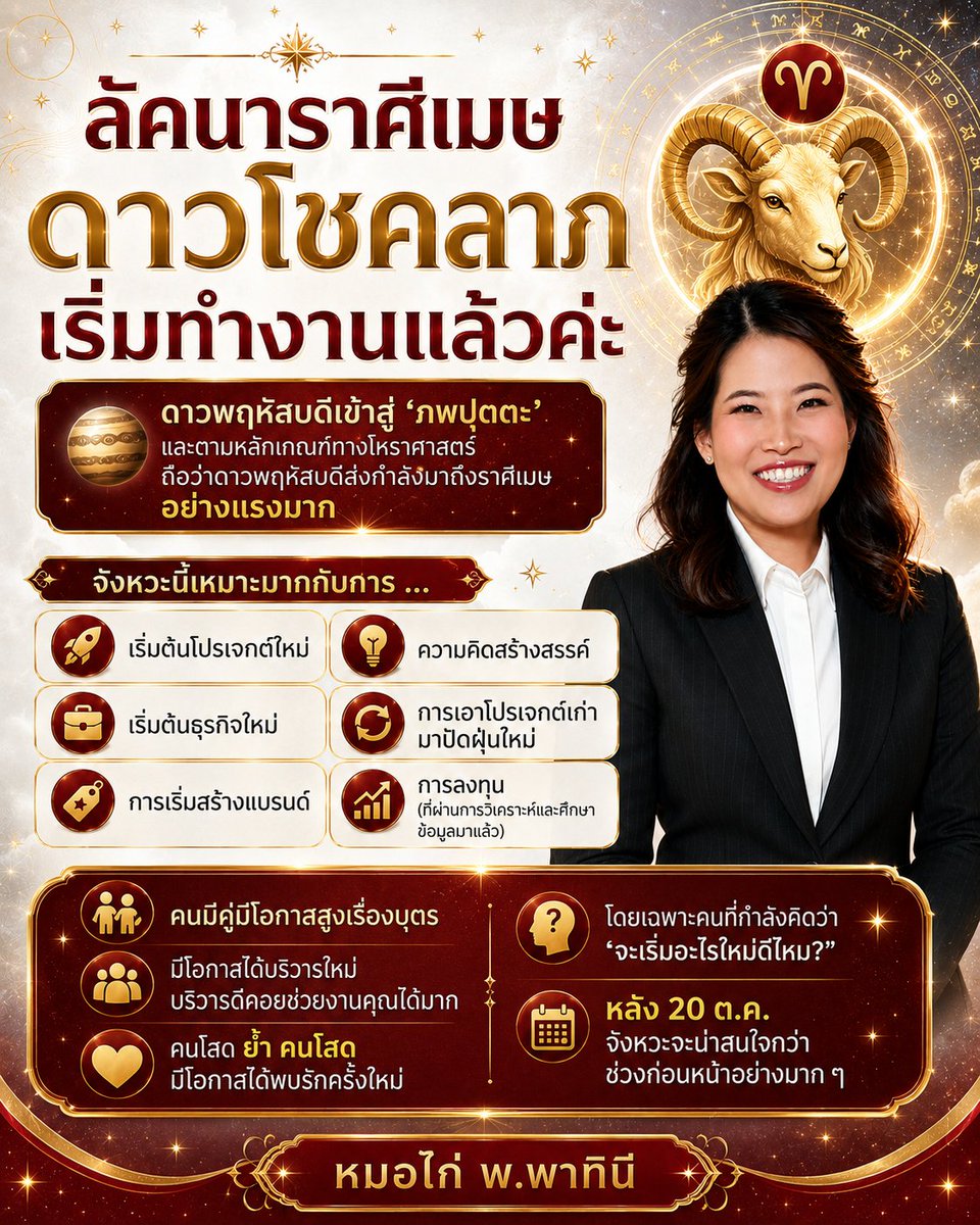 morkai99's tweet photo. ⏱️ นับถอยหลัง 60 วันเท่านั้น ⏱️

"กรกฎ พิจิก เมษ กุมภ ธนู สิงห์" 

เตรียมนับวันรอข่าวดีข่าวใหญ่ได้เลย

คำพยากรณ์โดย #หมอไก่ พ.พาทินี เจ้าของคอลัมน์ดวงรายวันหนังสือพิมพ์ไทยรัฐ ไทยรัฐทีวี  

#ดวงชะตา #ดวง #หวย #เสริมดวง #ดูดวง #น้ําท่วม #jimmysea #BUSTRIP_SingaporeEP2 #ELLEThailand https://t.co/MxqgI6wMmu