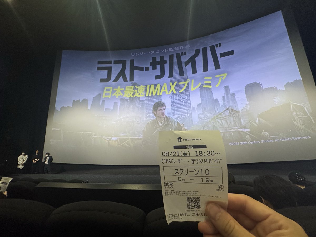 yiaskogfnb's tweet photo. #映画ラスサバ希望を語れキャンペーン 
リドリー•スコット監督最高すぎる
犬が愛おしい
原作と違い生々しい描写はなく、人が支えある感じで良かった。
でも世界が病で終わる時は、人間の心を忘れさせ、狂いだす狂気が興味深い
二人で星座を見るシーンは良かった
お別れでもあり新しいステップでもある https://t.co/sIgEKeAMSL