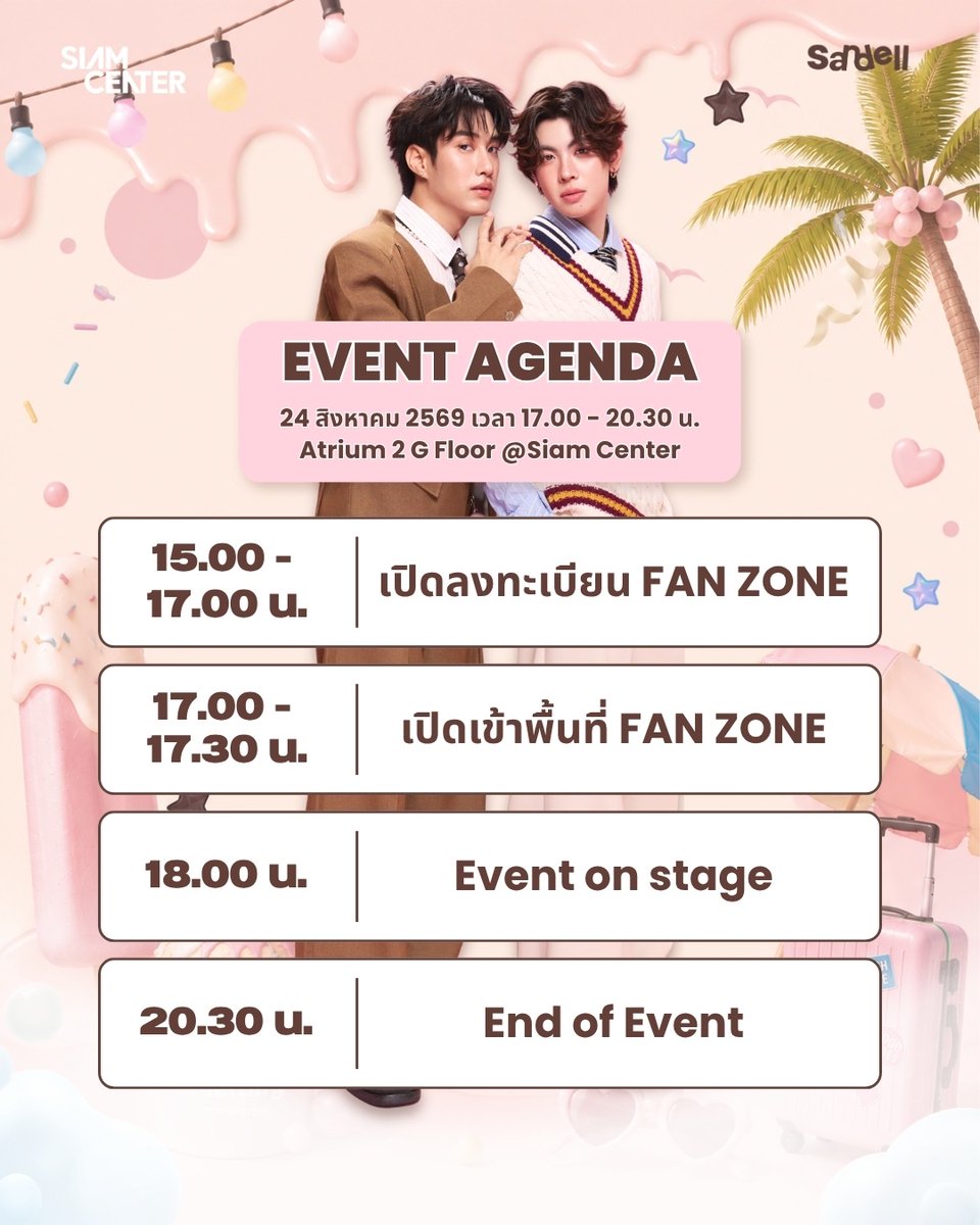 sandellofficial's tweet photo. 📢ประกาศรายชื่อผู้ได้รับสิทธิ์เข้า Fan Zone สำหรับงาน SANDELL SWEET MELTING POP-UP STORE Exclusive Moment with Tle – Firstone🫖🍦 จำนวน 100 ท่าน
🗓️ วันที่ 24 สิงหาคม 2569
🎟️ เปิดลงทะเบียนรับ Wristband ตั้งแต่เวลา 15.00 - 17.00 น. (หากไม่มาลงทะเบียนตามระยะเวลาที่กำหนดถือว่าสละสิทธิ์)
⏰ เปิดเข้าพื้นที่ Fan Zone : 17.00 - 17.30 น. เท่านั้น
📍 G Floor, Atrium 2 @siam_center
⚠️ ผู้ได้รับสิทธิ์ กรุณานำบัตรประจำตัวประชาชนหรือหนังสือเดินทาง (Passport) มาแสดงเพื่อยืนยันตัวตน พร้อมลงทะเบียนและรับ Wristband ณ จุดลงทะเบียนด้วยตนเอง และปฏิบัติตามเงื่อนไขที่ทางแบรนด์กำหนด
📌 หมายเหตุและข้อกำหนด
1. หมายเลขที่ประกาศพร้อมรายชื่อผู้ได้รับสิทธิ์ คือหมายเลขจุดยืนภายในงานสำหรับการเข้าพื้นที่ Fan Zone
2. สิทธิ์เข้าร่วมงานไม่สามารถนำไปจำหน่ายหรือแลกเปลี่ยนเป็นบัตรเข้างานได้ ผู้ได้รับสิทธิ์สามารถเข้าร่วมงานได้ โดยไม่มีค่าใช้จ่ายใดๆ ทั้งสิ้น
3. ไม่อนุญาตให้นำสิทธิ์ดังกล่าวไปใช้เพื่อประโยชน์ทางการค้าหรือแสวงหาผลกำไร โปรดระมัดระวังมิจฉาชีพที่อาจแอบอ้างในรูปแบบต่างๆ เช่น การรับจองสิทธิ์ การซื้อ-ขายสิทธิ์นอกระบบ หรือการแอบอ้างว่าเป็นพนักงานของบริษัทฯ
4. บริษัทฯ ขอสงวนสิทธิ์ในการตัดสิทธิ์ผู้เข้าร่วมกิจกรรมทันที หากตรวจพบการทุจริต การปลอมแปลงเอกสาร การให้ข้อมูลอันเป็นเท็จ หรือการกระทำใดๆ ที่เป็นการละเมิดกฎระเบียบ และข้อกำหนดของกิจกรรม
5. หากผู้ได้รับสิทธิ์ไม่ปฏิบัติตามเงื่อนไขหรือข้อกำหนดที่บริษัทฯกำหนด บริษัทฯขอสงวนสิทธิ์ในการ ยกเลิกสิทธิ์และไม่อนุญาตให้เข้าพื้นที่ Fan Zone ได้ทันที โดยไม่จำเป็นต้องแจ้งให้ทราบล่วงหน้า
ขอแสดงความยินดีกับผู้ได้รับสิทธิ์ทุกท่าน แล้วพบกันวันงานนะคะ💗✨
#SANDELL
#SandellPopUpStore
#SweetMeltingxTleFirstone