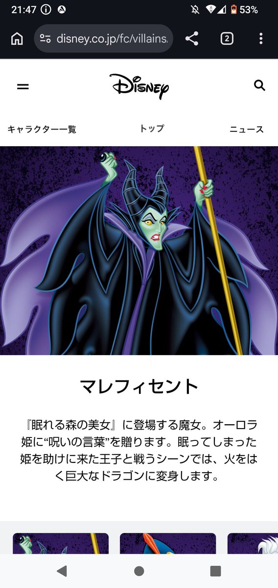 となりのトトロ 第20260821話 ツイート画像 1