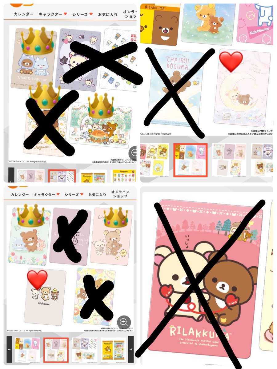 uzui4721046's tweet photo. 【交換】リラックマ ウエハース カード

譲：画像1・2の物

求：画像3の物（👑（中でもNo.30優先）>>>❤️）

＊初回様ツイフィ必読
＊No.30には2枚まで提供可能
＊2枚目はNo.26No.30とのみ
＊❤️は優先度低いため、お返事にお時間いただきます

検索からでもお気軽にお声がけください https://t.co/kcyxcmBBon