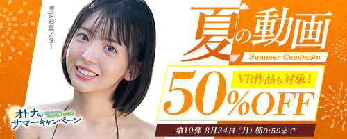oreodaisuki1234's tweet photo. 夏の動画5️⃣0️⃣％OFFセール🔥

激アツキャンペーン会場はここ⇩
【https://t.co/FAXbdHZLRo】PR

PayPay・その他電子マネーもok‼︎ https://t.co/mnsjtN1mWC