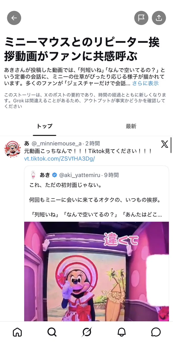 あ on X: 