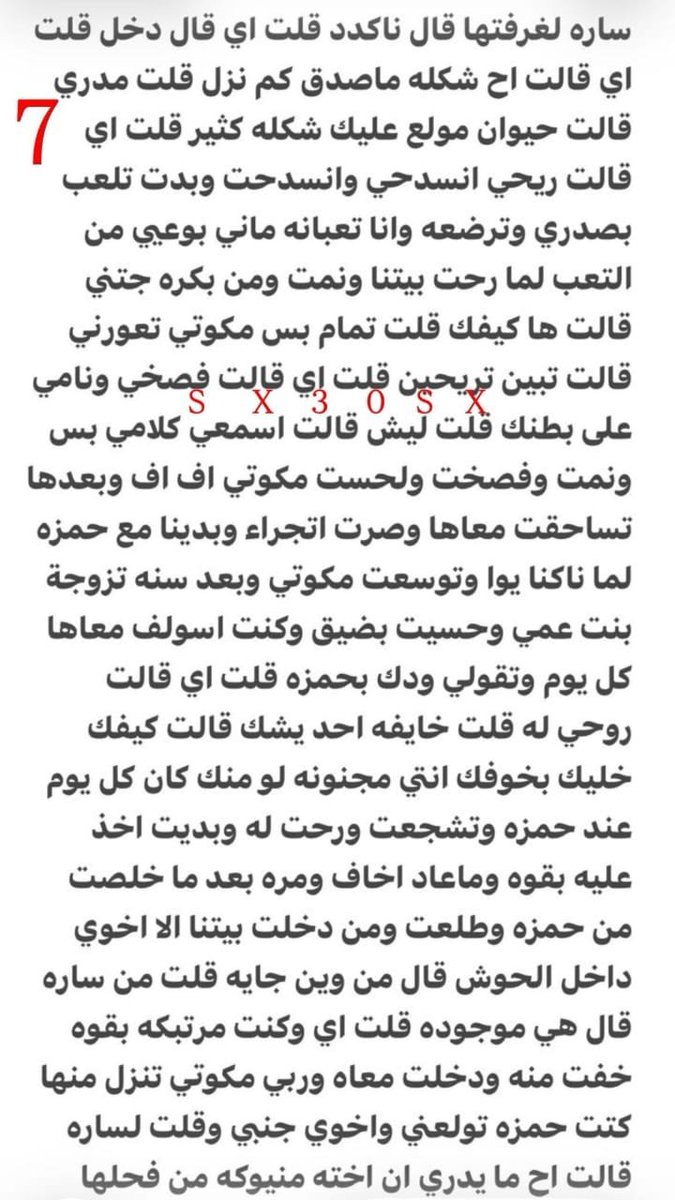 h1oa4's tweet photo. قصه ناررررر شرار 
مريم وزوجها 🔞رتويت 💝
 لايك
الجزئ الثاني
. الي يسألني من وين اجيب القصص حطيت لكم رابط في تغريده المثبته
#قصص https://t.co/OxzjDW1UKR
