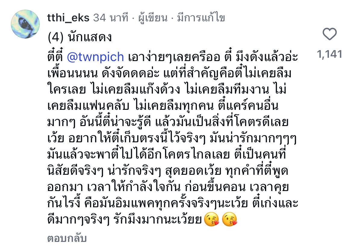 withyouwerebear's tweet photo. ธีร์เขียนถึงตี๋ตี๋กับพี่ป๋อ น้ำตาไหลพราก 🥹 รับรู้ว่าธีร์เป็นคนที่appreciateและใส่ใจทุกดีเทลของทุกๆคนเลย https://t.co/zJWttDK7V0