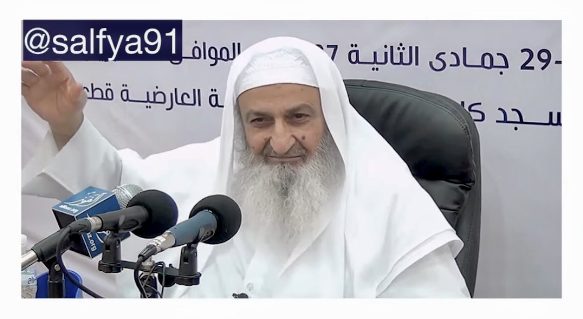 salfya91's tweet photo. اللهم في هذه الساعة المباركة من يوم الجمعة:

أدعوك أن تغفر لشيخنا العزيز #فلاح_مندكار
وتتغمده برحمتك الواسعة، وتسعده، وتعل مقامه
اللهم أعظم أجره، وأتمم له نوره،  ونقه من
الذنوب والخطايا كما ينقى الثوب الأبيض من الدنس

اللهم واجعل متنعمًا في قبره بروضة من
رياض الجنة، يا ذا الجلال والإكرام.