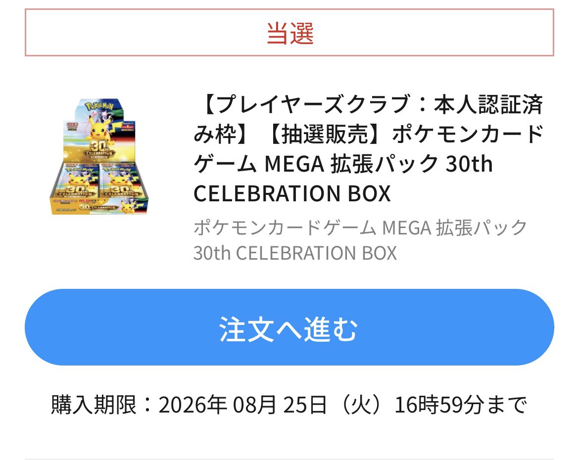 kurengem's tweet photo. 今回の抽選の結果！🍾🍾
FUTURISTIC BOX 1個
CELEBRATION BOX 2個
ブラッキーデッキは一個も当たらなかった🤣🤣
計3個　約42000円飛ぶww https://t.co/BqJ9aK4miy