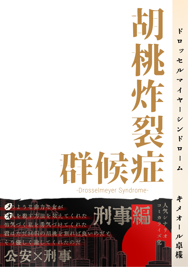 vbouru's tweet photo. みんなの刑事公安が見たくて…！
誰かやってくださいー！ https://t.co/DXXEGXE8LB