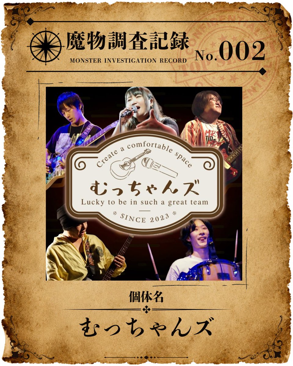 KumamotoDungeon's tweet photo. 【魔物調査記録 No.002】
熊本迷宮にて、新たなモンスターの
出現情報を確認しました⚠️
冒険者となる皆様は、
十分にご注意ください！！

個体名―
「むっちゃんズ」

⚔️ 冒険への参加はこちらから⬇️
https://t.co/m47YhCQsHw

#熊本迷宮 #くまダン https://t.co/duYgRcK0G8