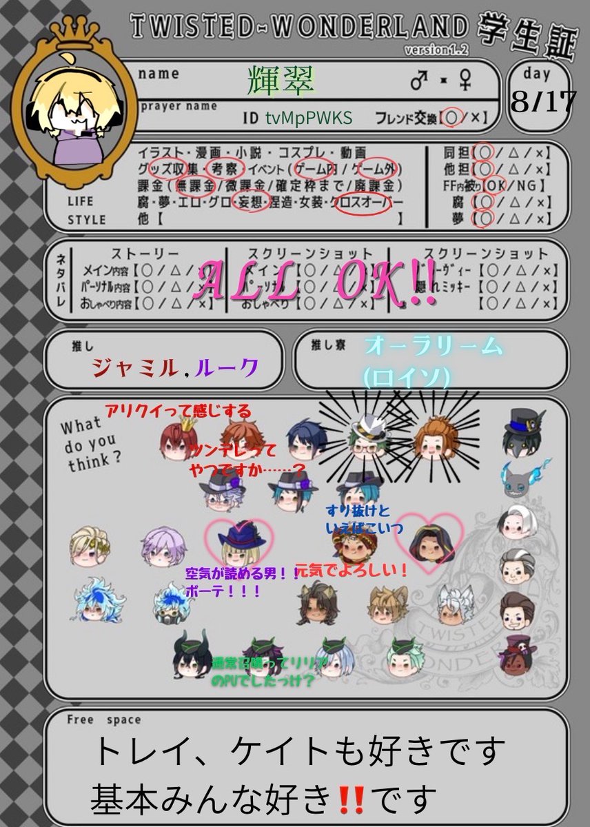 Tommsan_Kisui's tweet photo. 新米監督生です‼️
浮上普通ぐらい？ゆるくお話できる方募集してます!
フレンド枠ガラガラなので大募集中です！良ければ仲良くしてください！
🩷、♻️など反応でお迎えしに行きます
#ツイステ学生証
#ツイステ好きと繋がりたい
#ツイステ好きさんと繋がりたい
#ツイステ好きな人と繋がりたい https://t.co/cW6xzYF8WZ