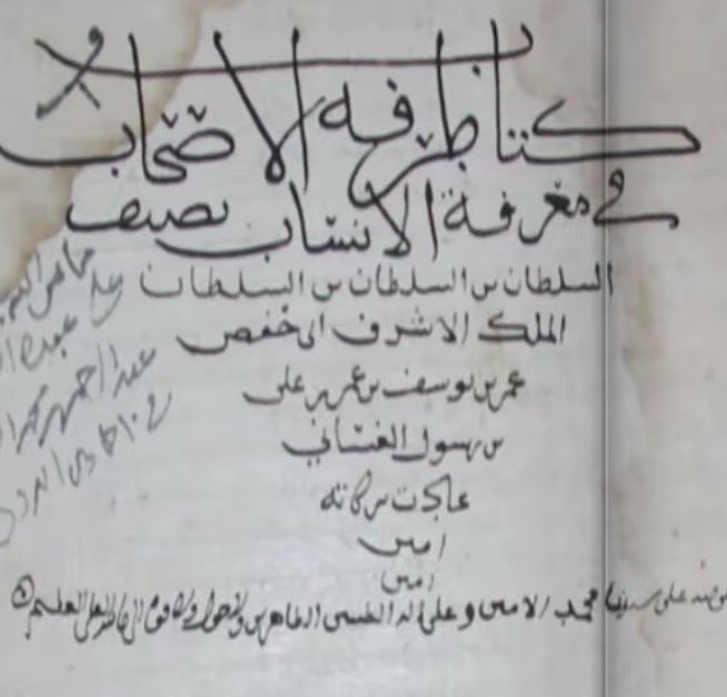 rtkyko's tweet photo. @zz7zzc بل موجودين وهم عبس بن عامر بن جشم بن الحكم وقد ذكرهم الهمداني والاشعري والرسولي والحسني وغيرهم الكثير ولكن هات من نسبهم الى عك محاوله فاشله منك حاول مره اخرى https://t.co/lnoICImf1k