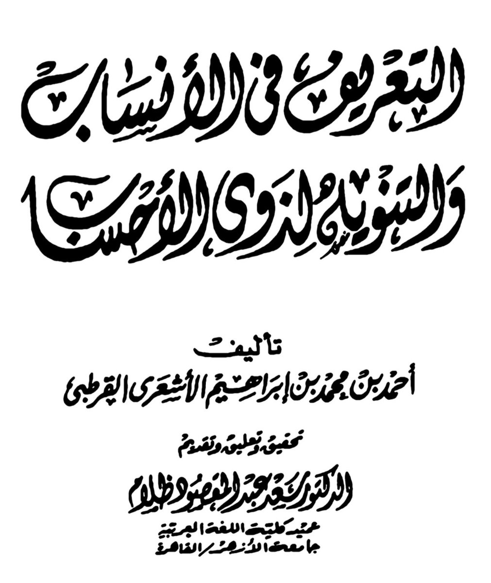 rtkyko's tweet photo. @zz7zzc بل موجودين وهم عبس بن عامر بن جشم بن الحكم وقد ذكرهم الهمداني والاشعري والرسولي والحسني وغيرهم الكثير ولكن هات من نسبهم الى عك محاوله فاشله منك حاول مره اخرى https://t.co/lnoICImf1k