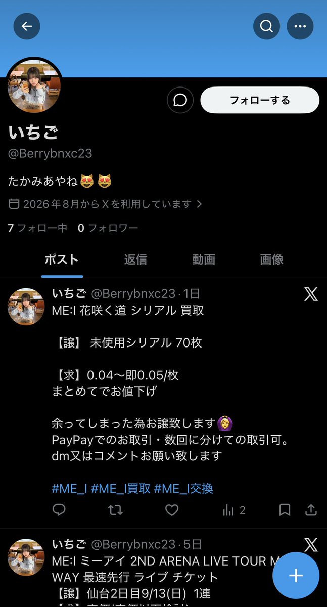 _____mogi's tweet photo. ⚠️注意喚起⚠️

こちらの方とここから連絡取れていません。
また新しくシリアルのツイートを出しているためご注意ください。 https://t.co/UlJ1SOTqYA