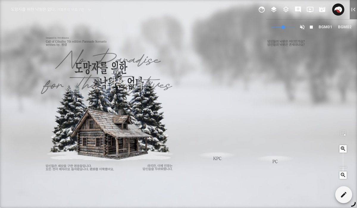 dmjyoi's tweet photo. #배포

청렴(@ upr_zx)님의 CoC 타이만 시나리오 [도망자를 위한 낙원은 없다]의 맵세팅을 공개 배포합니다.
코코포리아 환경을 상정하고 만들었으나 롤20에서의 사용 또한 가능합니다.

🔗 https://t.co/tspTcDEuXa https://t.co/LpBH1nkoit