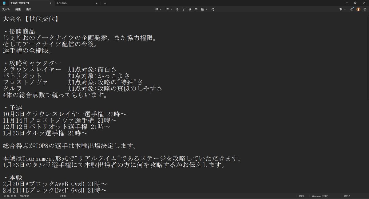 PresidentJeRio's tweet photo. アークナイツ選手権最終回の企画内容です。
参加者は無限。
楽しみにしております。
過去最大規模でオンライン対戦まで用意しております。
賑やかしでも本気でも募集してます。
よろしくお願いします。
 #アークナイツ
https://t.co/NL7r3rVwgn @YouTubeより https://t.co/CB8K50u6B9