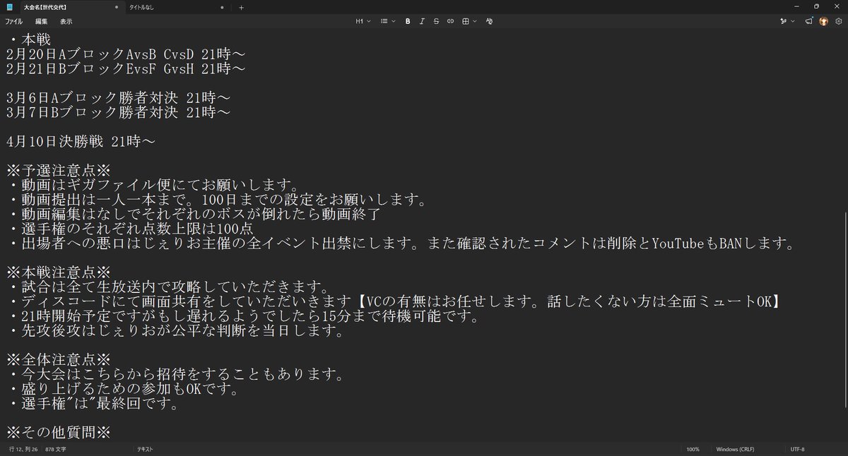 PresidentJeRio's tweet photo. アークナイツ選手権最終回の企画内容です。
参加者は無限。
楽しみにしております。
過去最大規模でオンライン対戦まで用意しております。
賑やかしでも本気でも募集してます。
よろしくお願いします。
 #アークナイツ
https://t.co/NL7r3rVwgn @YouTubeより https://t.co/CB8K50u6B9