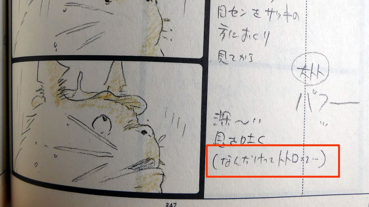 ghibli_world's tweet photo. このときトトロは、「なんだっけ、トトロって…」と考えています。
#となりのトトロ https://t.co/0S9ol8wykT