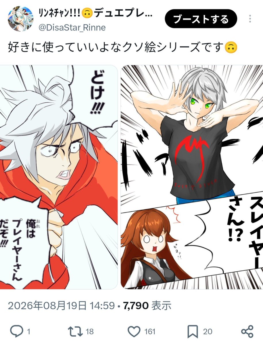 DisaStar_Rinne's tweet photo. ←ネタ絵↓クソ絵→真面目絵
真面目にやってバカを見る世界に、もう疲れたよ🙃 https://t.co/5LYp2q1kVB