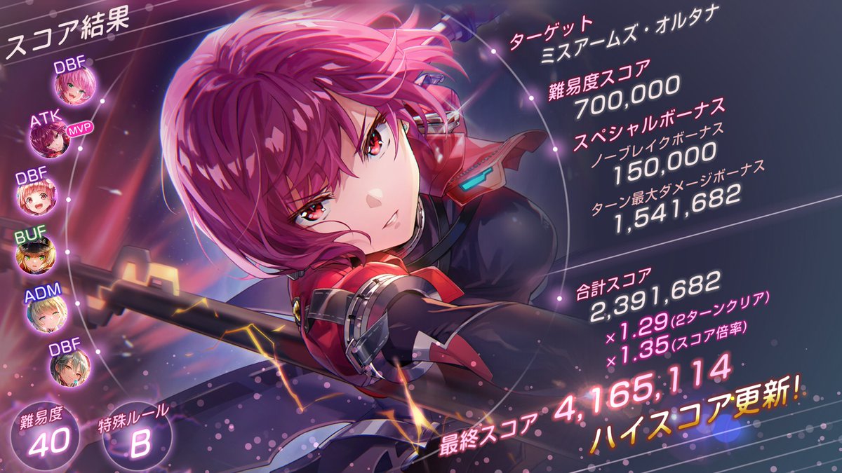 shitposthaku's tweet photo. スコアタ
なんか420万も見えそうで草
＃ヘブバン https://t.co/sa8XDIiC6y
