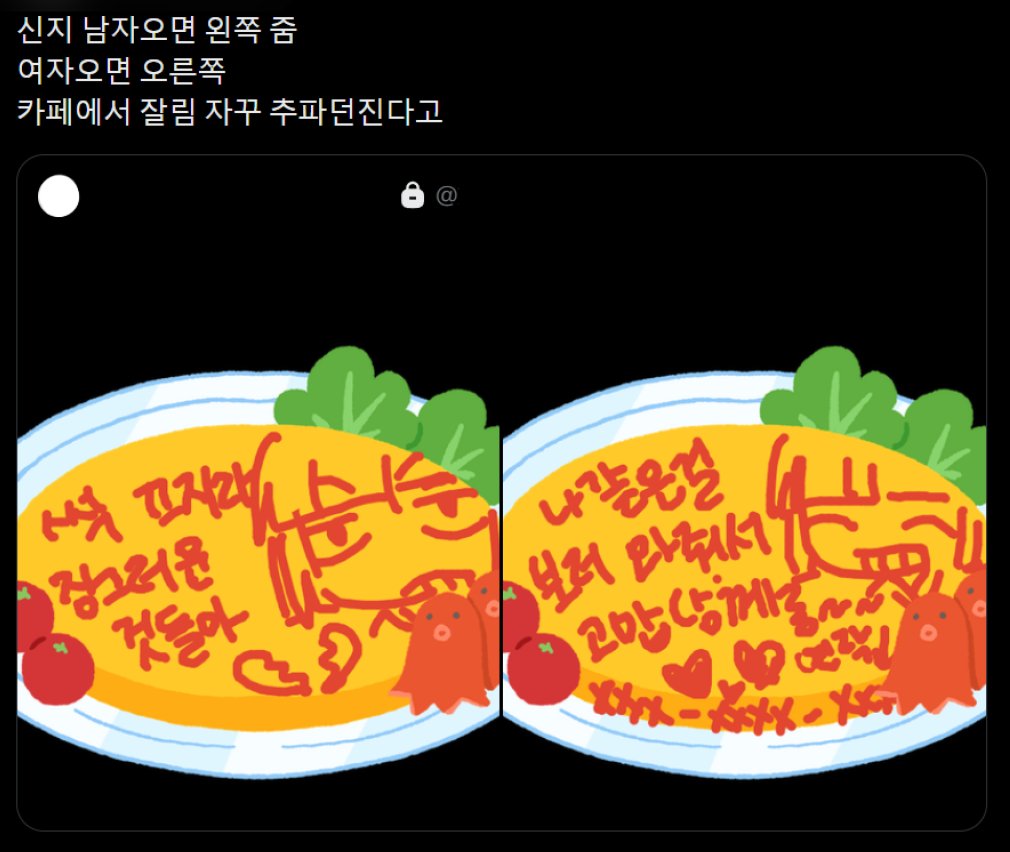 PackageFromTemu's tweet photo. 이건 뭐냐면 오무라이스 만드는 사이트 공유해주셔서 그린거 https://t.co/rcq9AUAoko