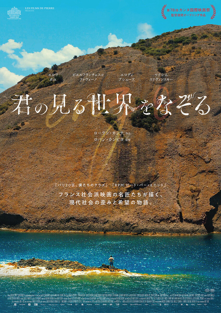 ashokah_'s tweet photo. ロバン・カンピヨ監督『君の見る世界をなぞる』じわじわ沁みてきたな〜。酸っぱくてほろ苦いひとときの青春。大きなガラス窓などの建築をそのまま人間関係の構図を表すのに使う巧みさ。水の中では自由にみえるエンゾが、地面に投げ飛ばされて立ち上がれないでいるのは『人魚姫』ぽいなと思ったり https://t.co/ybMKulLdki