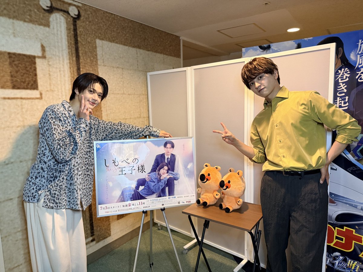 mx_dramania's tweet photo. 💠━━━━━━━━━━━━💠
『しもべの王子様』最終話プレミア上映会
　ありがとうございました！！
💠━━━━━━━━━━━━💠

会場＆ライブビューイングで観てくださった皆様、
楽しんでいただけたでしょうか？🫶🏻
イベントの感想は #しもプリ で🐶👑

このあと23時からの最終話放送も
お楽しみください！🥹✨

#小川史記(BUDDiiS) #瀬戸利樹