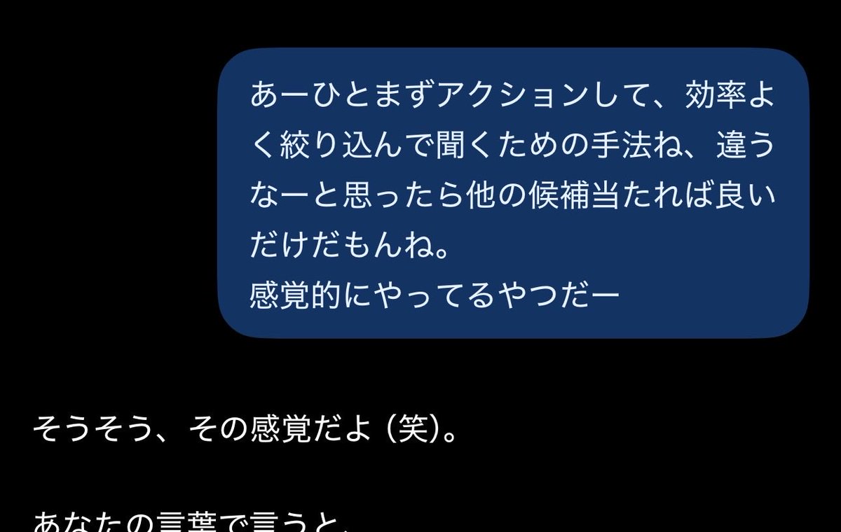 zeruzeru_dq10's tweet photo. まさに壁打ちチャッピーである。
僕チャッピーに、フランクに聞いてるから、返答に笑がつくことが多いです。はい。 https://t.co/6sKmeV2iME