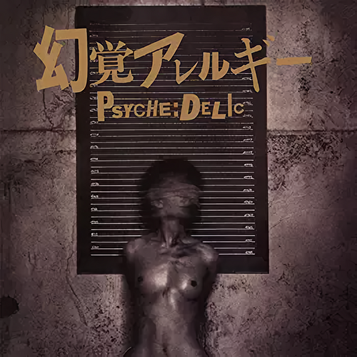 rinpokooo's tweet photo. 素晴らしい！

"SEX ANDROID" by "幻覚アレルギー" from "PSYCHE:DELIC" (Released 1994) #NowPlaying https://t.co/raoiduvCJl