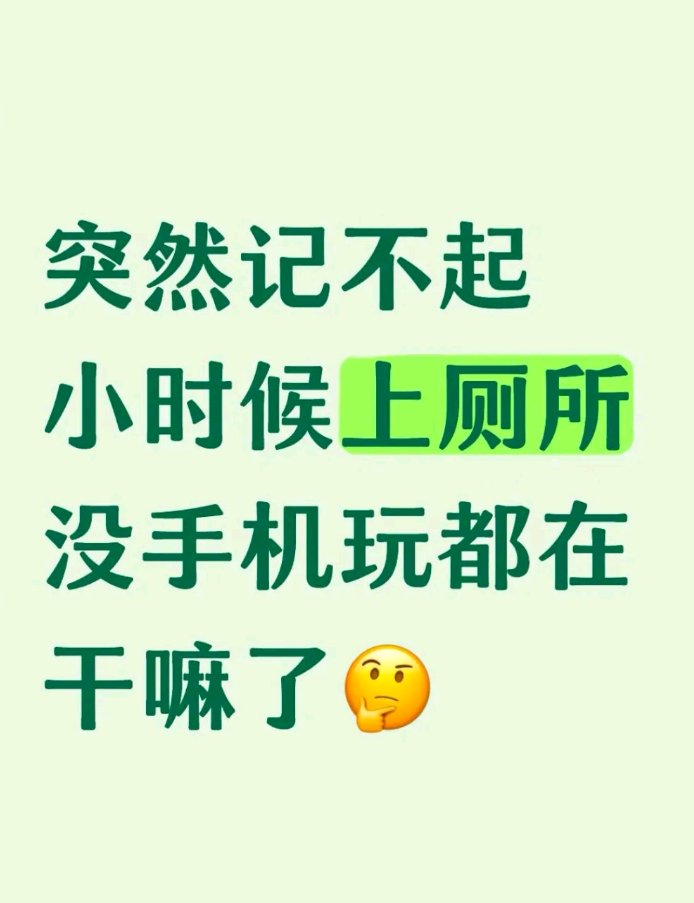 CycleDecoded's tweet photo. 那时候没有手机都在干嘛? https://t.co/VcimTJIjdL